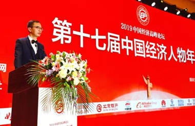 美信集团荣获“新时代中国经济领军企业”